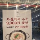 공릉국밥맛집 찾는다면[제주미향해장 공릉점] N번째 방문후기