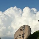 노적봉사거리 이미지