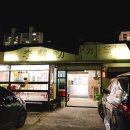 금산오락실 이미지