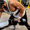 미라클 헬스클럽 | 남천동헬스 미라클랜드휘트니스 남천점 추천 위치 정보