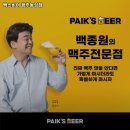 백스비어광주