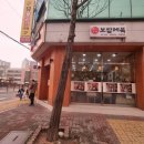보쌈제복부송점
