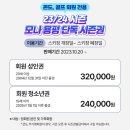 주)용평리조트 플리스힐스테이 | [강원 평창] 용평리조트 그린피아콘도 38평 슬로프뷰 후기