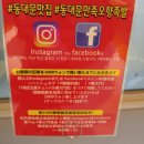 만족오향족발 동대문점 이미지