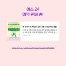 학교생활 잘 할수 있어요 이미지