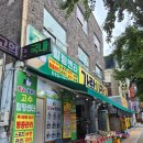 부일로83번길 | 부천 송내 고수힐링센터 마사지 후기 엄마 골반 교정과 통증 완화 만족도 100퍼센트