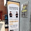 이상우피지오그램