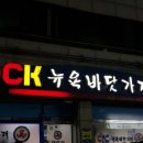 씨케이뉴욕바닷가재 - 연수구 청능대로53번길 12 | 씨케이뉴욕바닷가재
