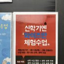 와이즈만보습학원 이미지