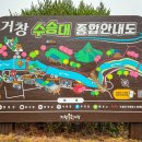 수승대마트 이미지