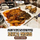 천안고추생선 | 천안 맛집 시래기코다리조림과 솥밥이 맛있는 천안다가동맛집 조리고천안점