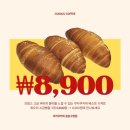 [경기/성남]물멍 가능한 모란역 소금빵카페 쿠카쿠커피 중원구청점