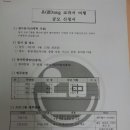 전주온고을중학교 이미지