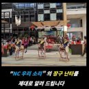 전통문화패 &#39;NC 우리소리&#39; 의 장구난타 홍보 영상, 미국의 베네수엘라 선박 공격, 내란 1주년과 미주 한인들 이미지