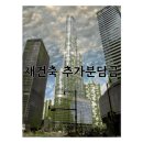 주공사거리 ~ 주공로 29 | 상계주공5단지 왜 분담금 높을까? 상계주공 3단지,7단지,1단지 임장후기~
