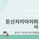 백억공인중개사사무소 이미지