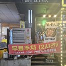 솥돈(주안점) 이미지