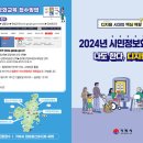 2024년 시민정보화교육 수강생 모집 (거제시) 이미지