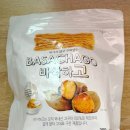 바삭 - 여수시 | 코스트코 고구마칩 바삭하고 후기 / 나혼산 김신영 고구마칩