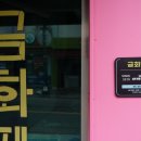 곡성군석곡면보건지소 이미지
