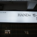 핸썸네일
