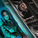 영화 <사잇소리> 줄거리 출연진 결말 리뷰