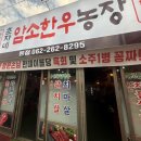 춘자농장 이미지