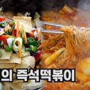 천사분식 - 천안시 동남구 충절로 311 | 천사분식