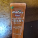 웰케어메디 네이버블로그
