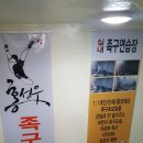 홍성우족구교실 Daum카페
