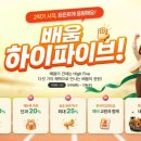 평생배움교육원