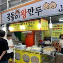 진동전통시장 | 강릉 중앙시장 맛집 추천 | 먹거리 종류별로 즐길 수 있는 전통시장 후기
