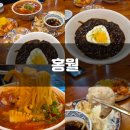 장미로(대로3-12) | 풍암동 맛집 홍월 가성비 좋은 세트메뉴 솔직 후기