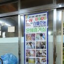 은혜휴게실