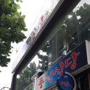 신길장어 이미지