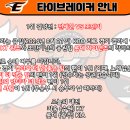 [역배제로]타이브레이커 안내 이미지