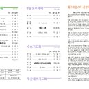 2024년 10월 20일 교회소식 이미지