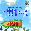 서천(목포) 이미지