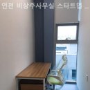 중앙사거리 수도검정고시학원 앞 | 구월동소호사무실 인천 비상주사무실 스타트업 소호 사무실 구월동 1인사무실