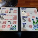 다모아횟집 이미지