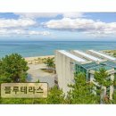 마루애펜션 블루 | <양양 펜션 추천> 블루테라스 넓은 창 너머 펼쳐진 바다 뷰