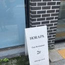 서촌 호라파 후기