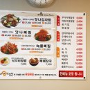 맛나감자탕(장림점) 이미지