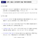 비오는 날 콘크리트 시공 막는다. - 콘크리트 표준시방서 개정… 강우·강설 시 콘크리트 타설 원칙적 금지 - 이미지