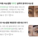 야무진뷰티샵 | 야무진뷰티샵 재방문, 유지력 끝판왕 서면속눈썹펌 후기