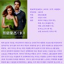 프로포즈 데이 ( Leap Year, 2010 ) 이미지