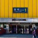 도시철도 동래역 1번출구 네이버블로그