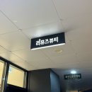 리뮤즈뷰티 세종점 | [세종 나성동] 웨딩왁싱 후기 "리뮤즈뷰티 세종점"