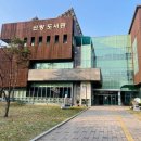 신방도서관 다목적홀 이미지