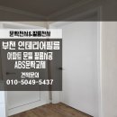 에이스인테리어필름 이미지